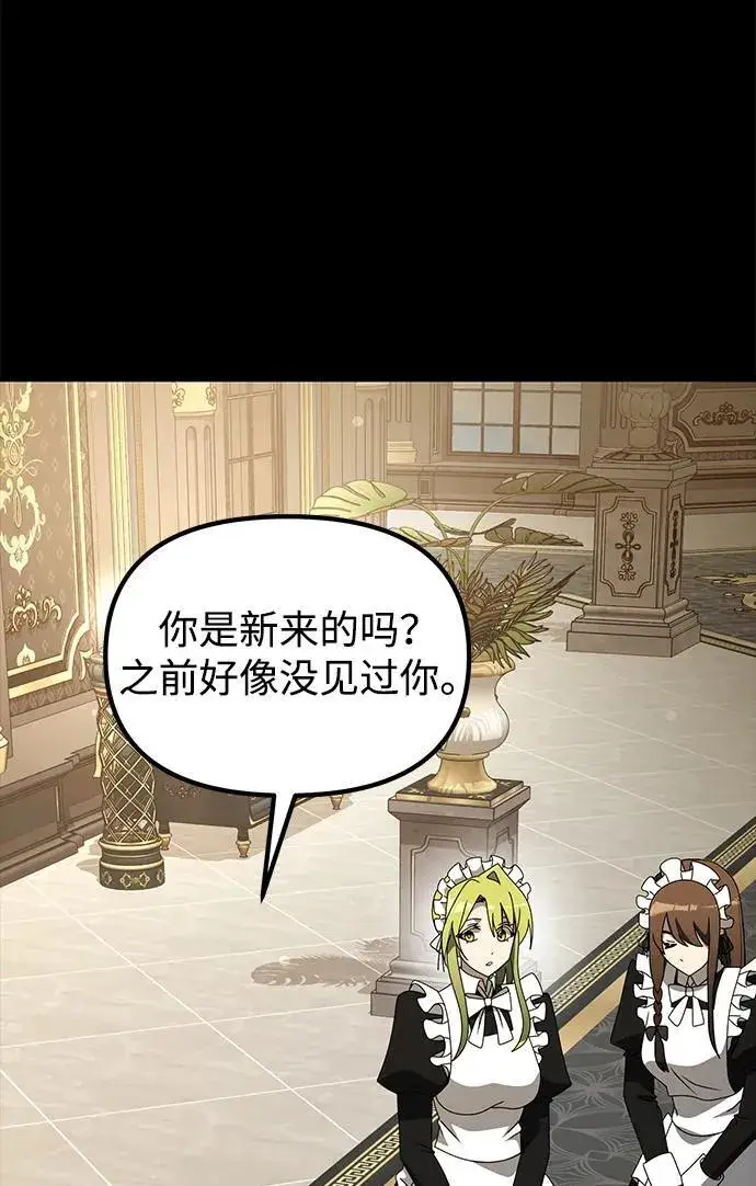 漫画《身患绝症的天才黑暗骑士》第56话第26张图