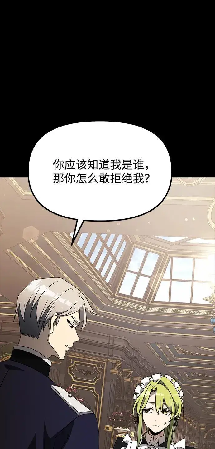漫画《身患绝症的天才黑暗骑士》第56话第36张图