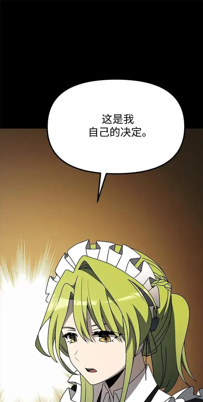 漫画《身患绝症的天才黑暗骑士》第56话第39张图
