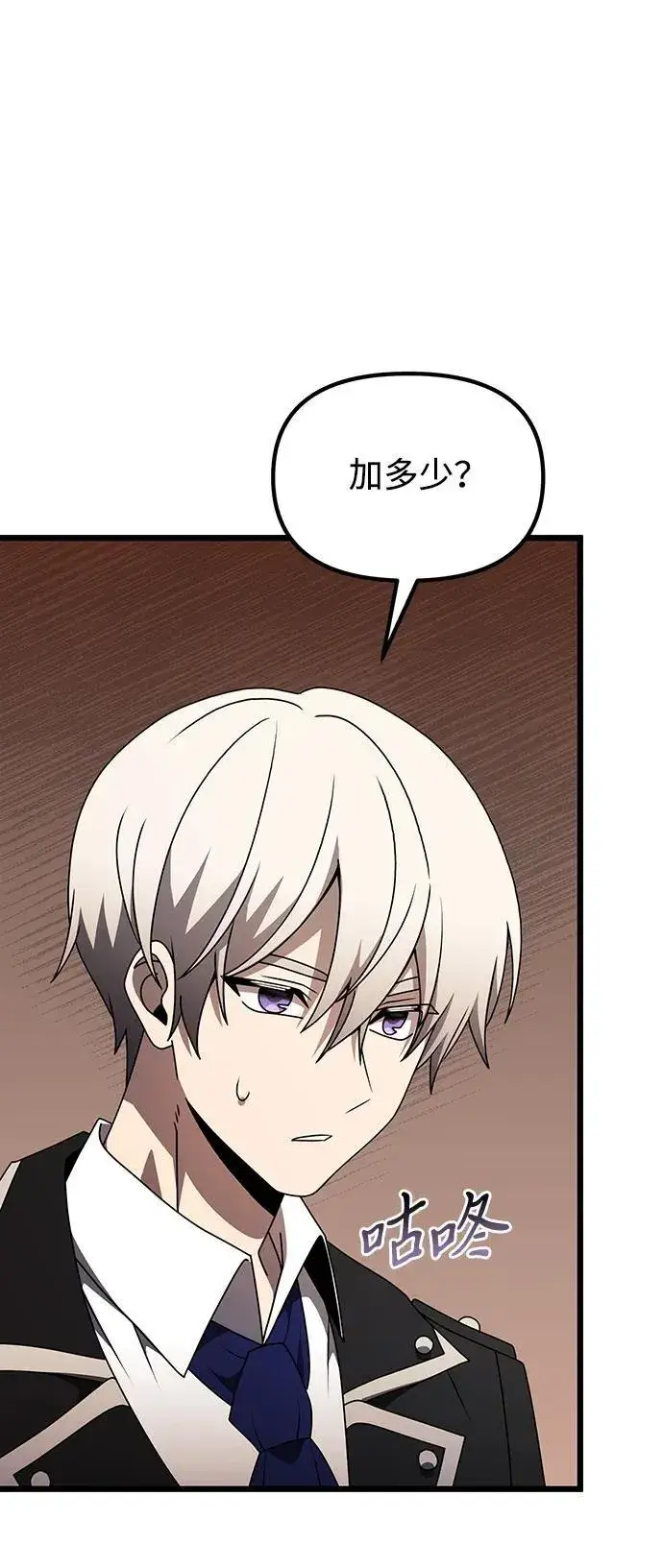 漫画《身患绝症的天才黑暗骑士》第56话第52张图