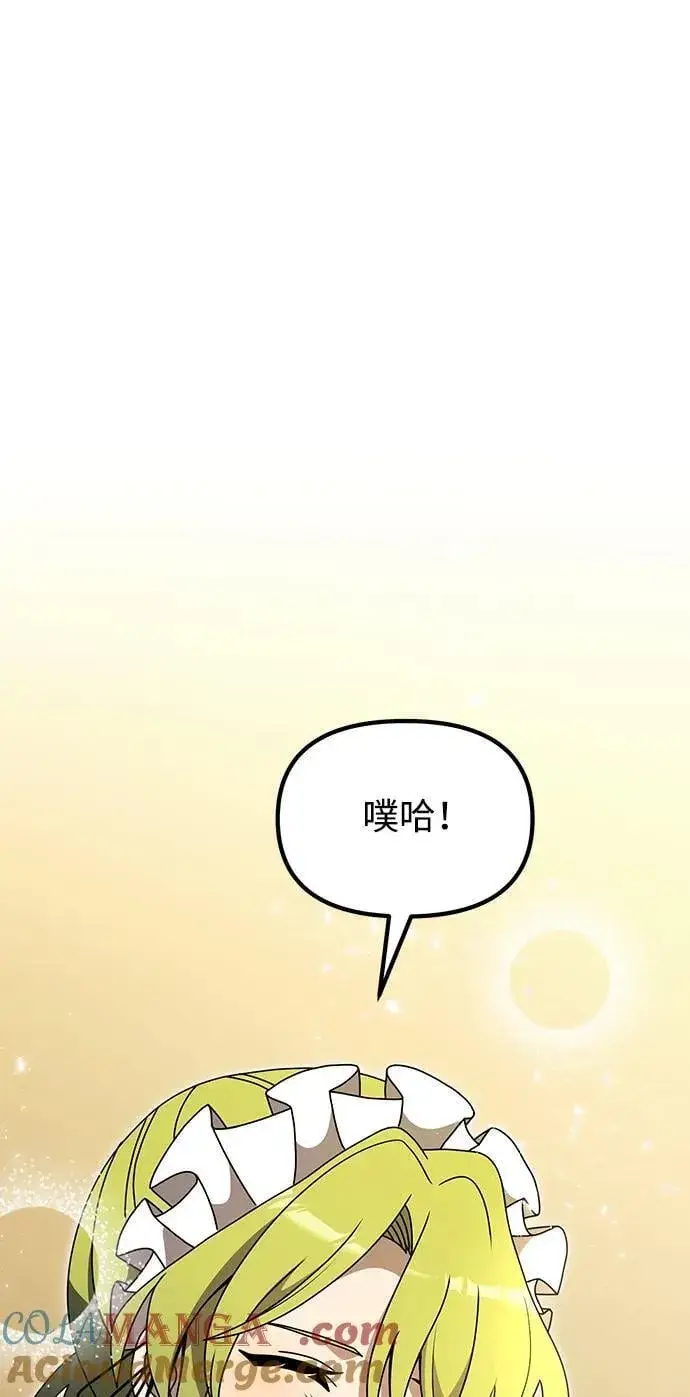 漫画《身患绝症的天才黑暗骑士》第56话第61张图