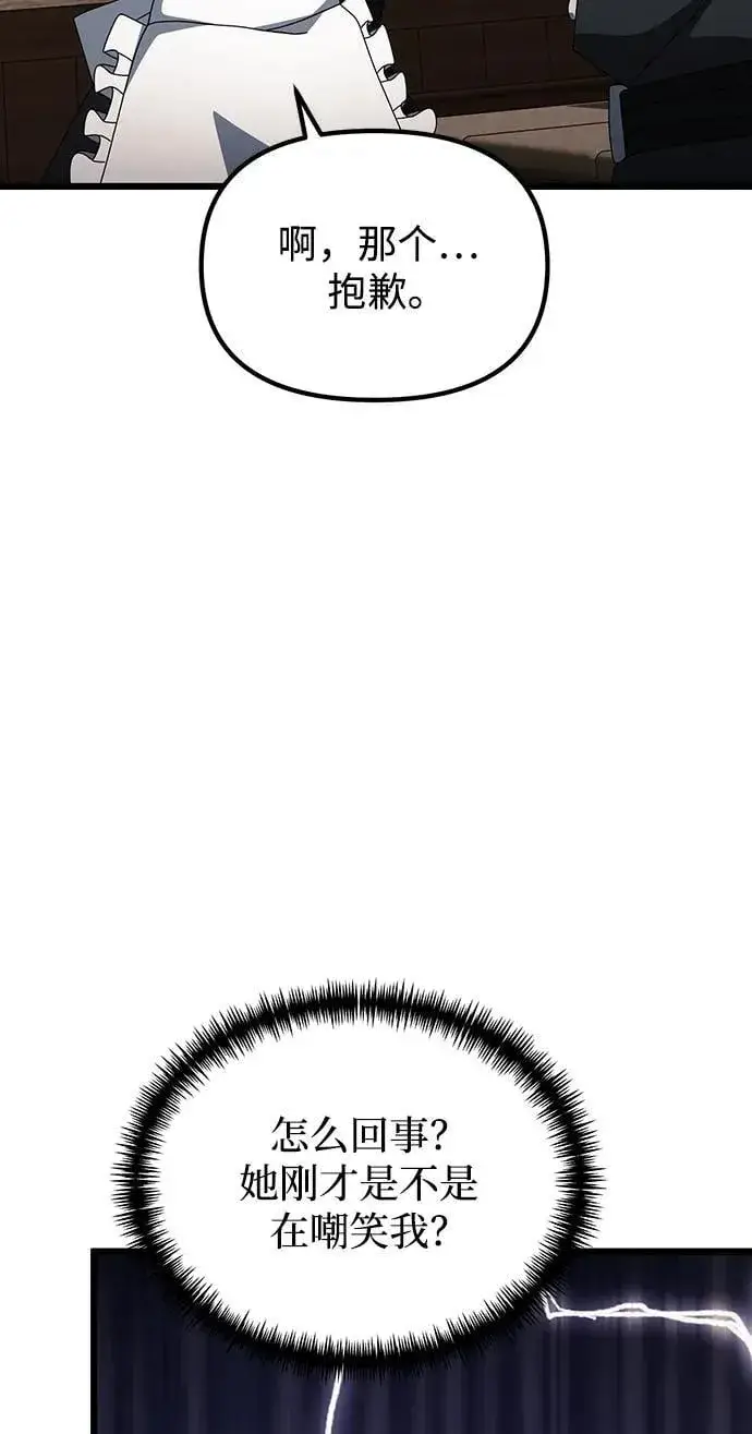 漫画《身患绝症的天才黑暗骑士》第56话第64张图