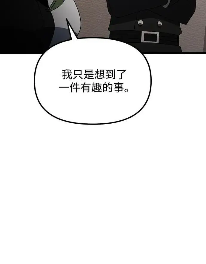漫画《身患绝症的天才黑暗骑士》第56话第72张图