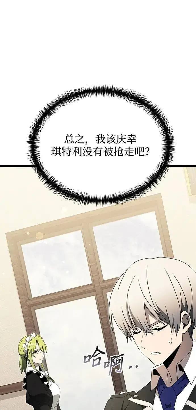 漫画《身患绝症的天才黑暗骑士》第56话第76张图