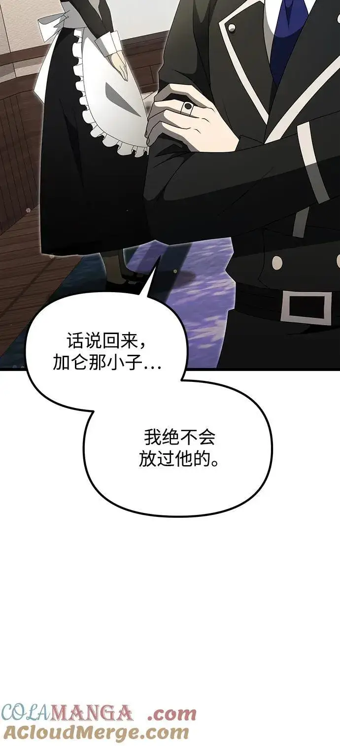 漫画《身患绝症的天才黑暗骑士》第56话第77张图