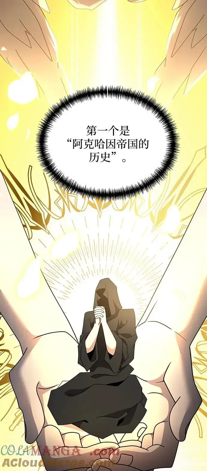 漫画《身患绝症的天才黑暗骑士》第56话第85张图