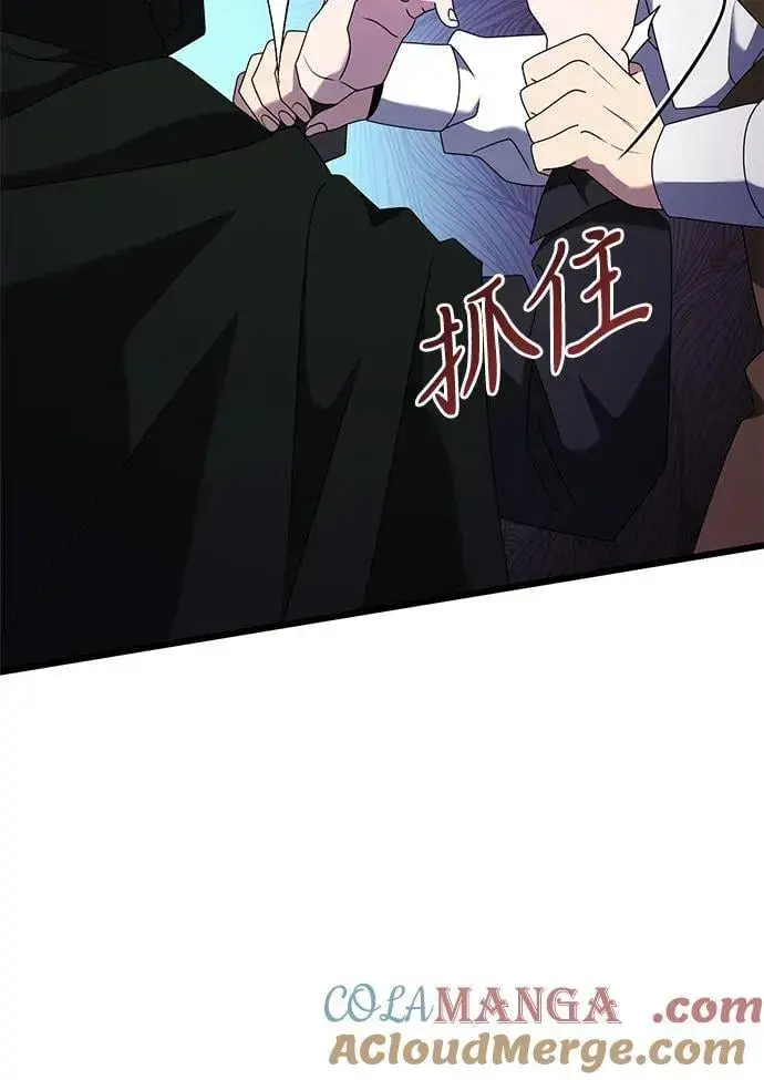 漫画《身患绝症的天才黑暗骑士》第57话第105张图