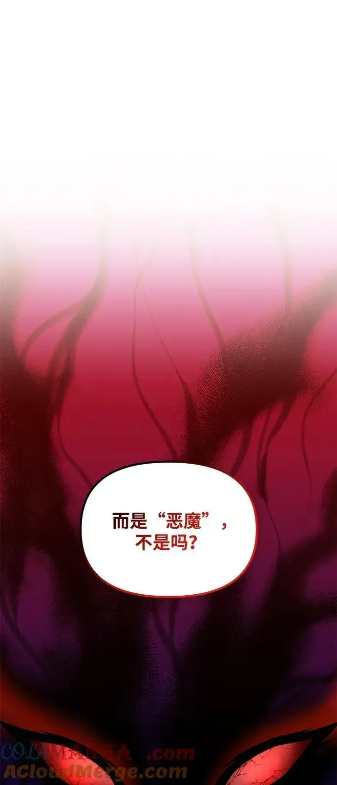 漫画《身患绝症的天才黑暗骑士》第57话第109张图