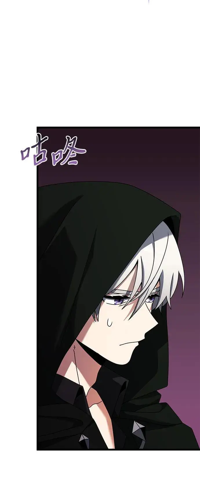 漫画《身患绝症的天才黑暗骑士》第57话第11张图