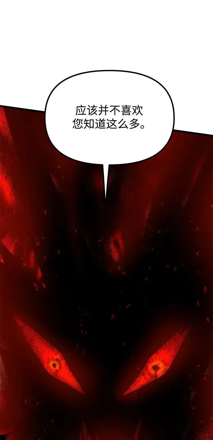 漫画《身患绝症的天才黑暗骑士》第57话第115张图