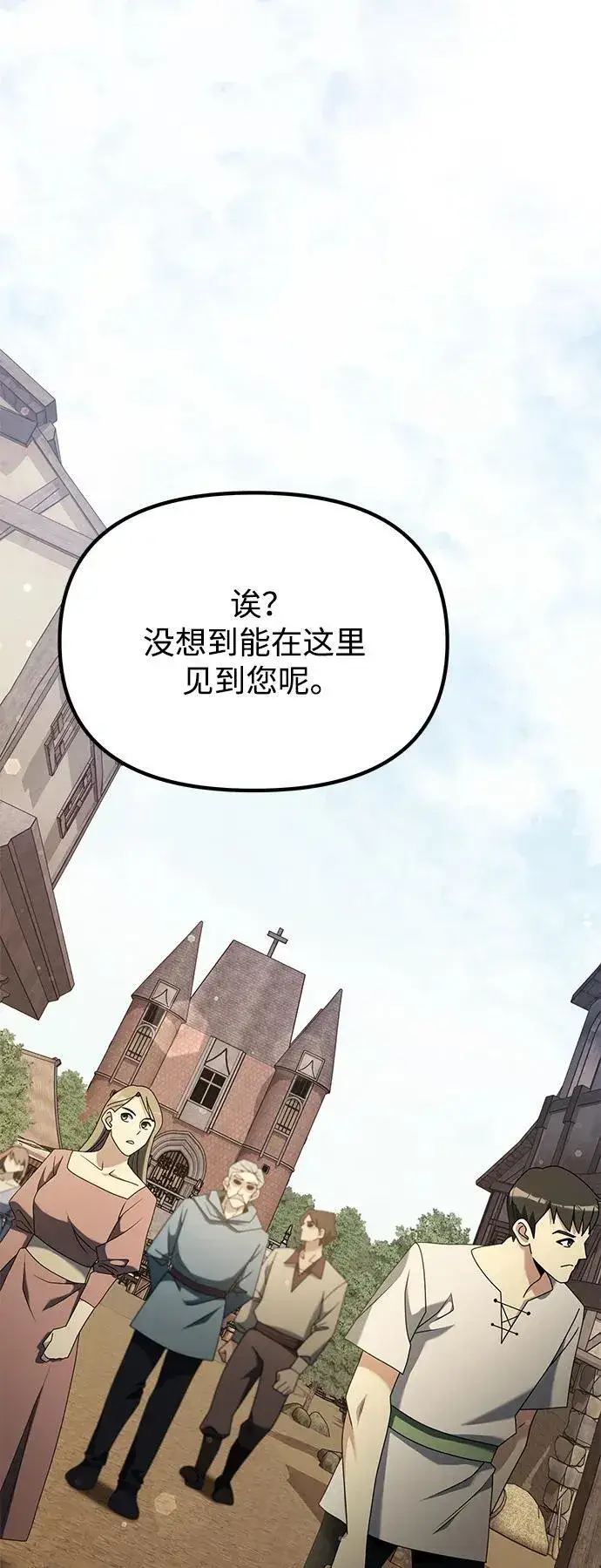 漫画《身患绝症的天才黑暗骑士》第57话第2张图