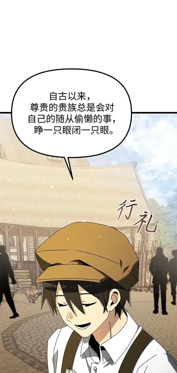 漫画《身患绝症的天才黑暗骑士》第57话第23张图