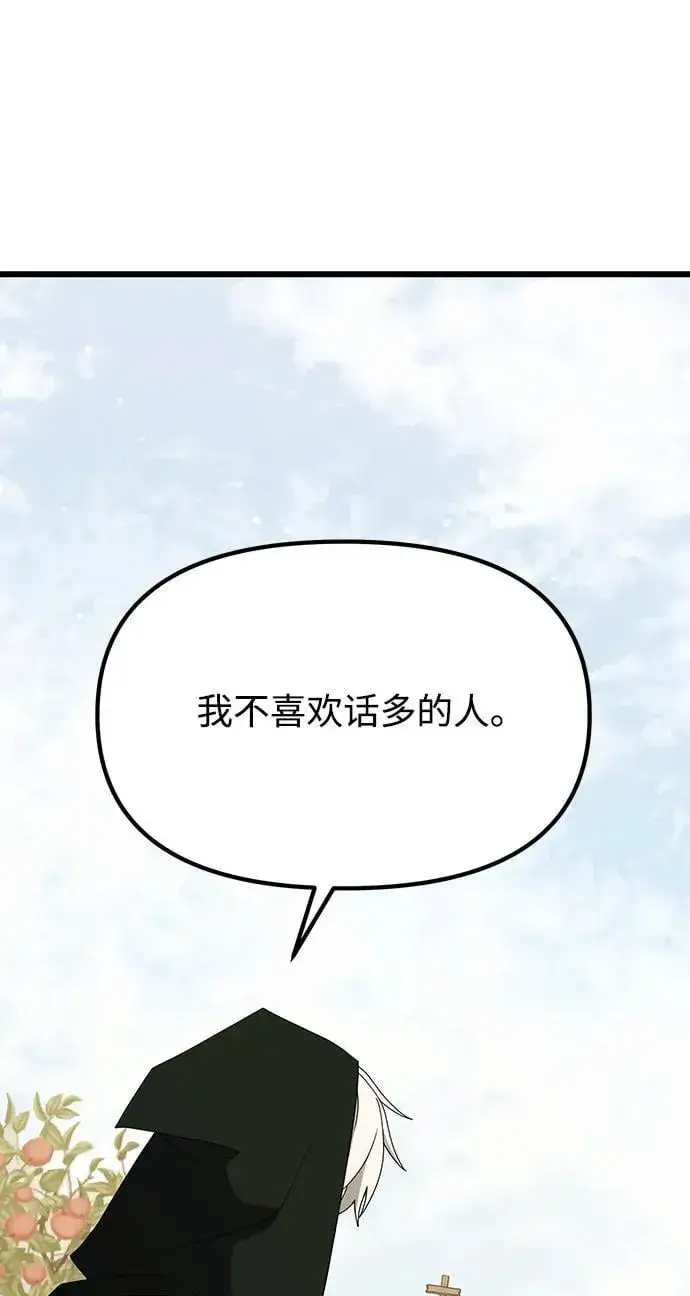 漫画《身患绝症的天才黑暗骑士》第57话第27张图