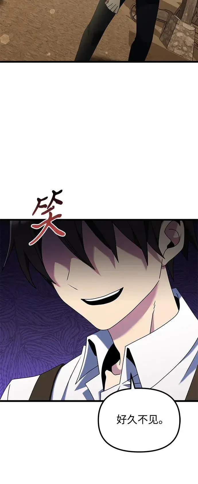漫画《身患绝症的天才黑暗骑士》第57话第3张图