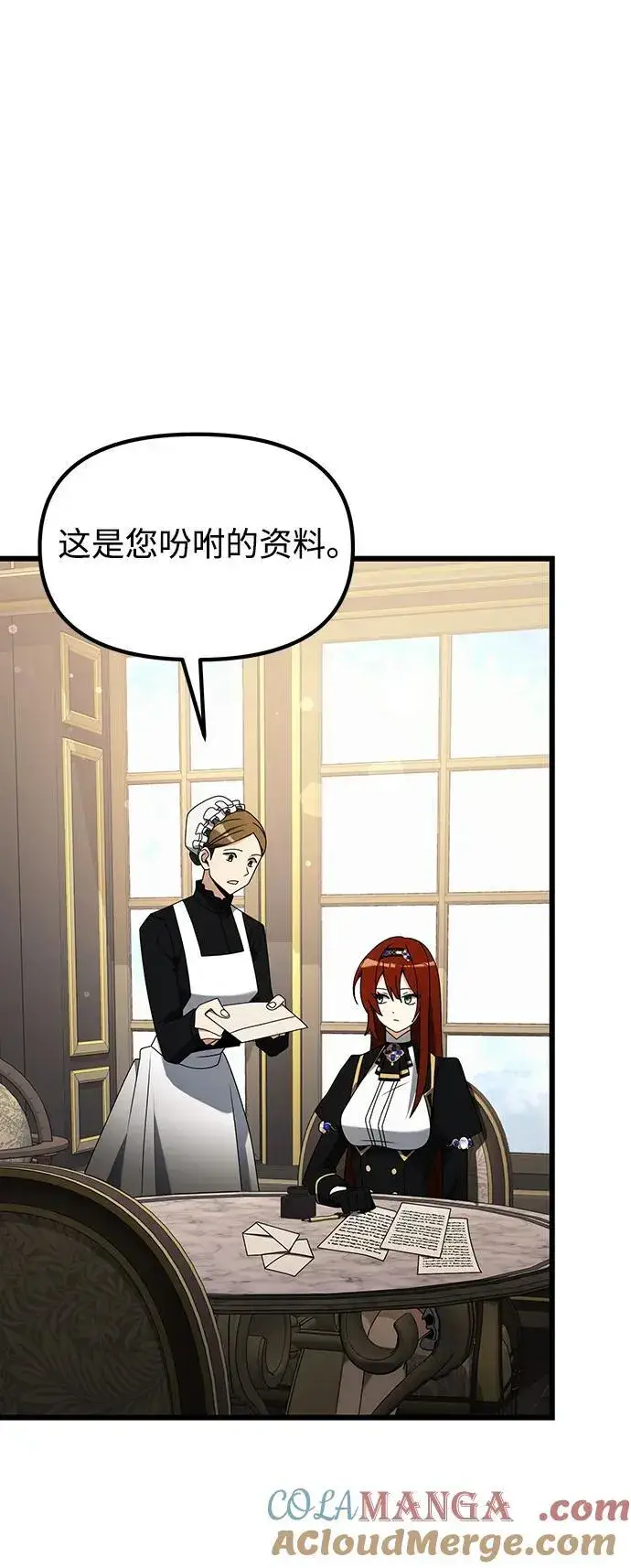漫画《身患绝症的天才黑暗骑士》第57话第33张图