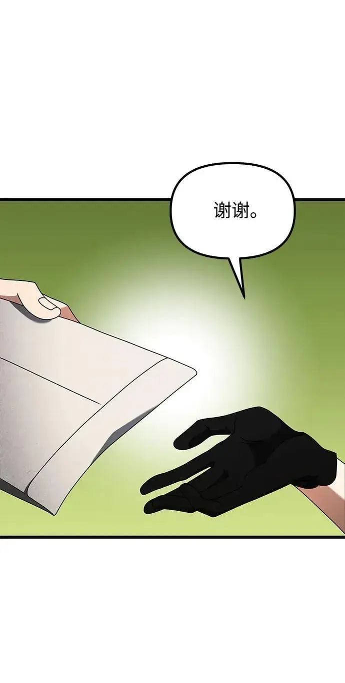 漫画《身患绝症的天才黑暗骑士》第57话第34张图