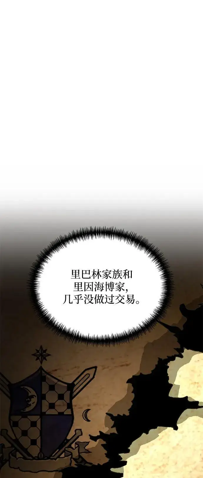 漫画《身患绝症的天才黑暗骑士》第57话第43张图