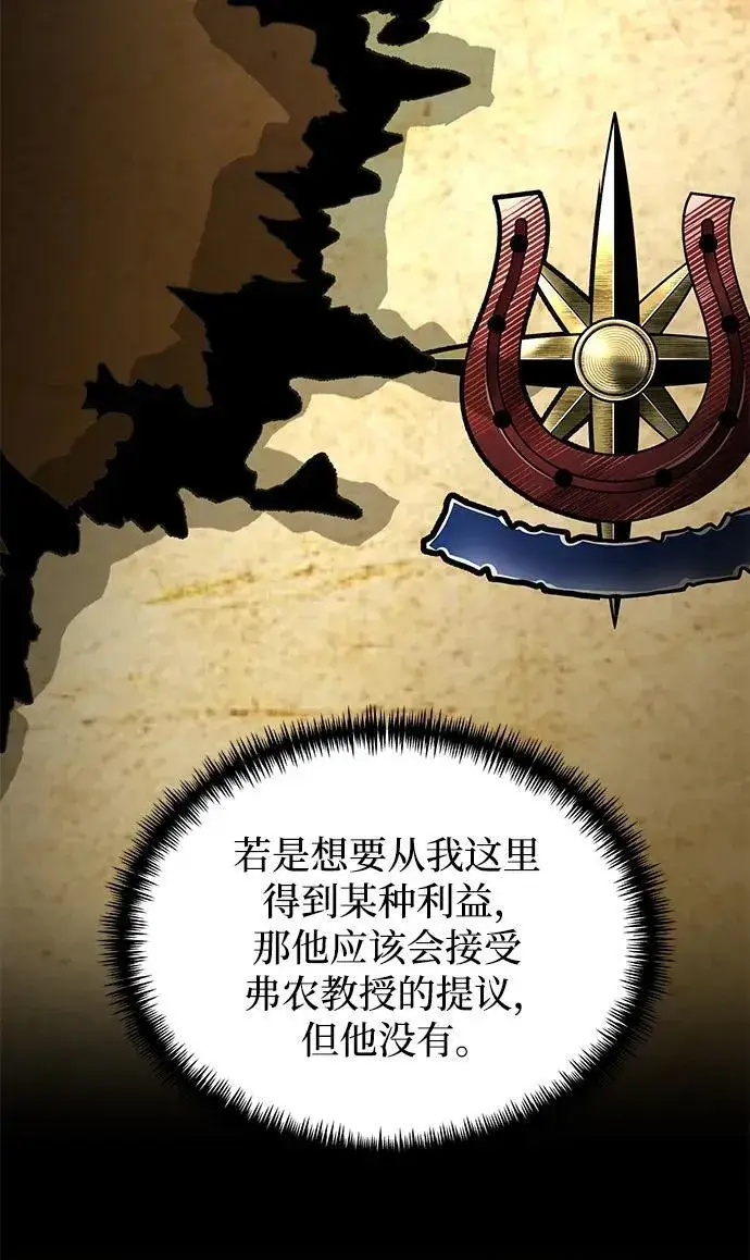 漫画《身患绝症的天才黑暗骑士》第57话第44张图