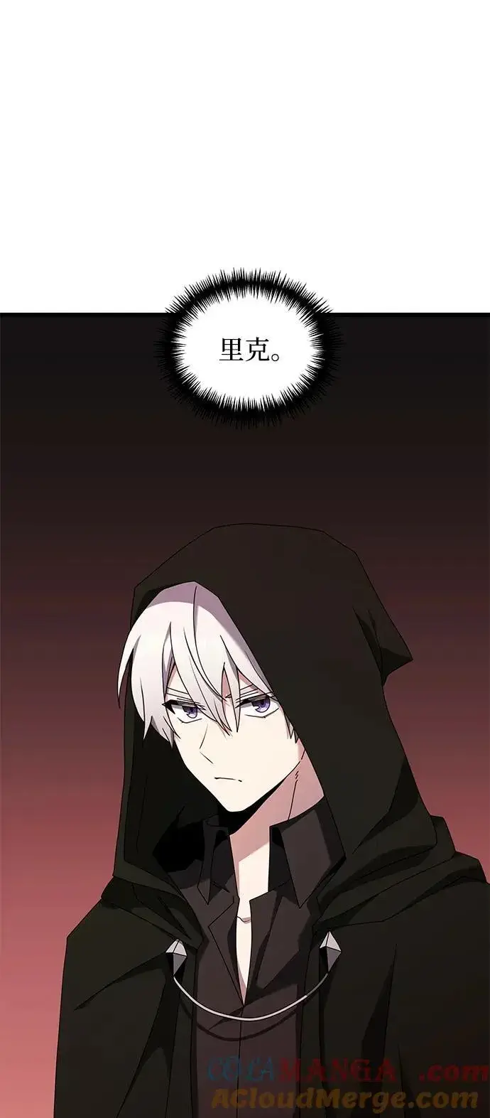 漫画《身患绝症的天才黑暗骑士》第57话第5张图