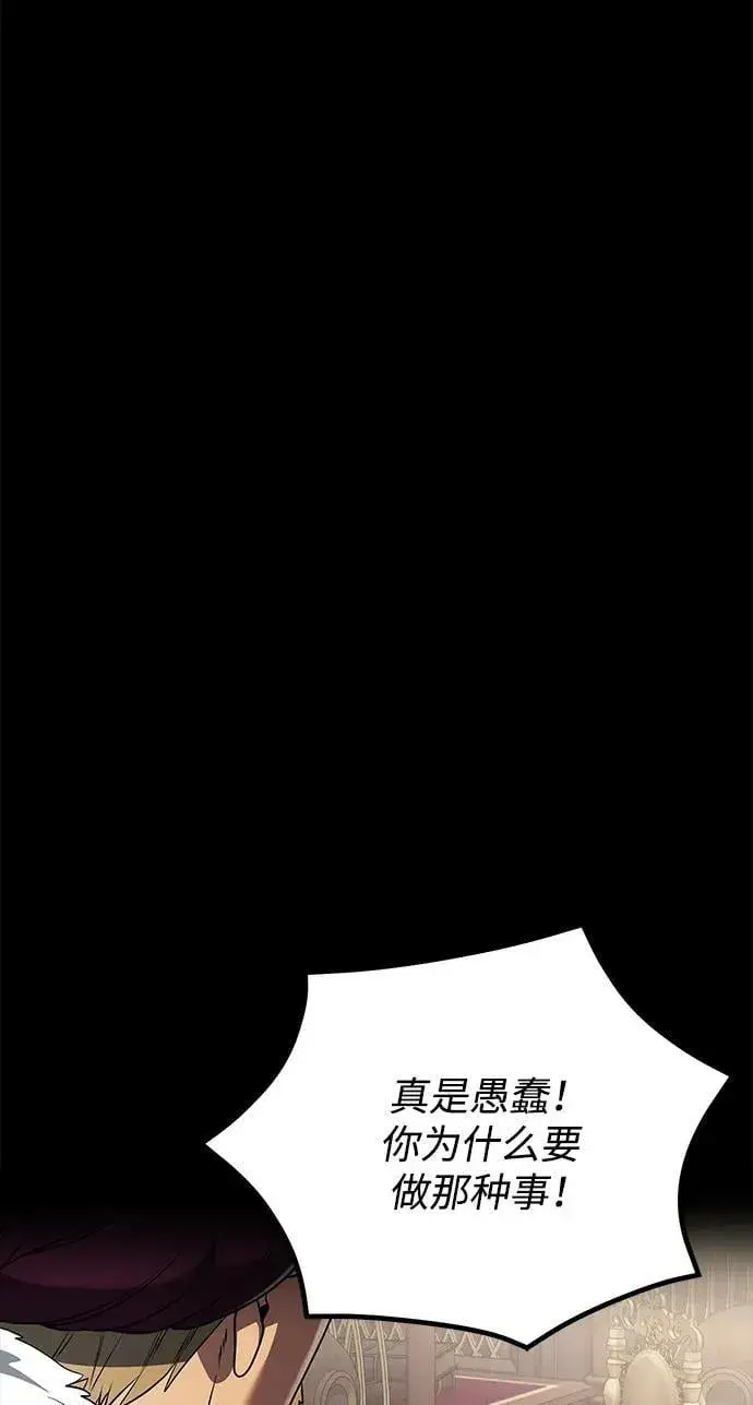 漫画《身患绝症的天才黑暗骑士》第57话第60张图