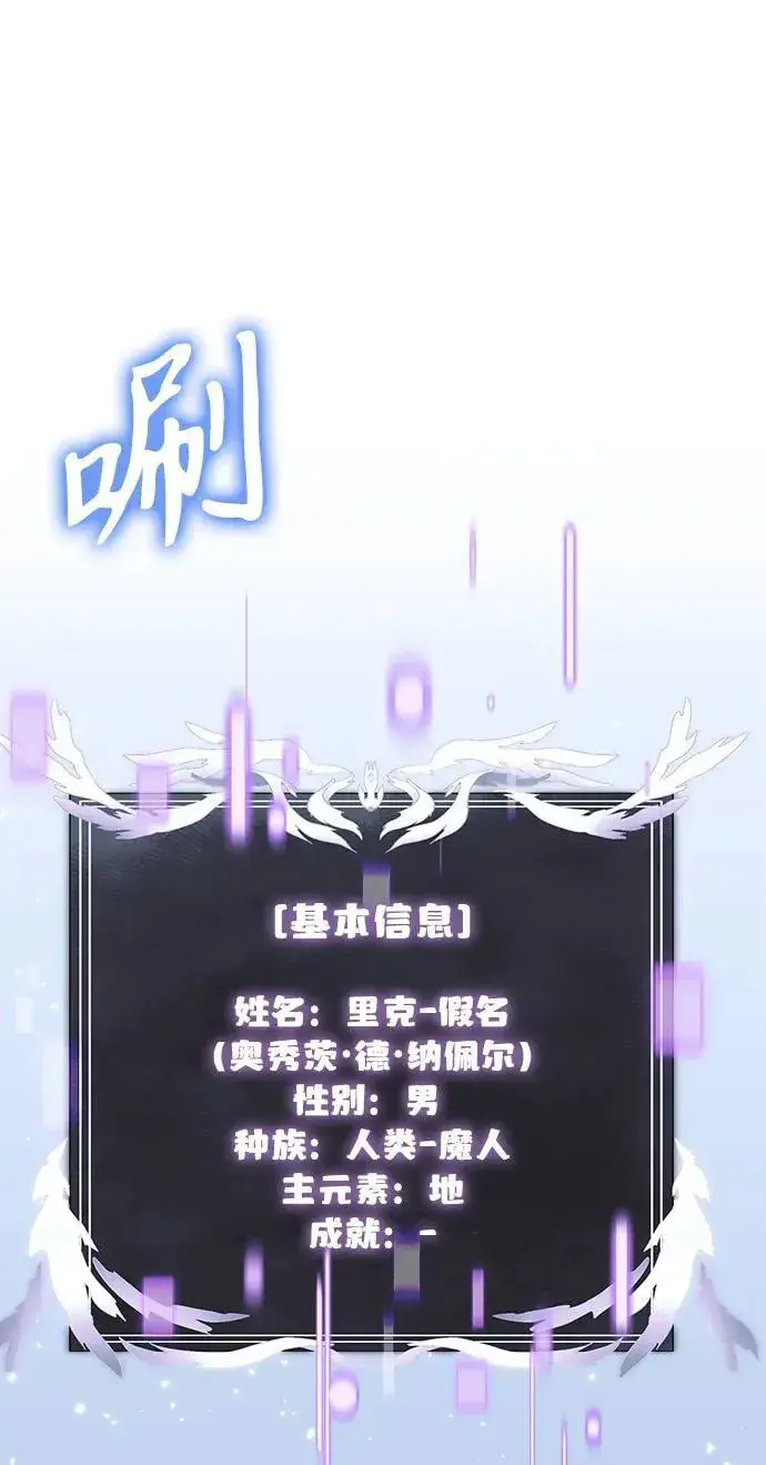 漫画《身患绝症的天才黑暗骑士》第57话第8张图