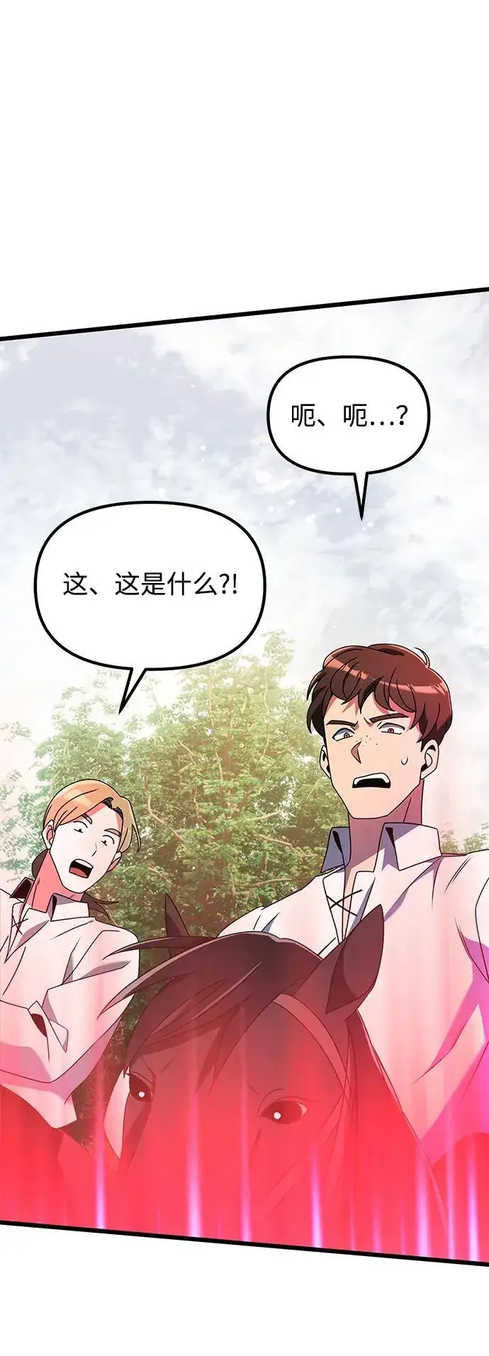 漫画《身患绝症的天才黑暗骑士》第58话第106张图