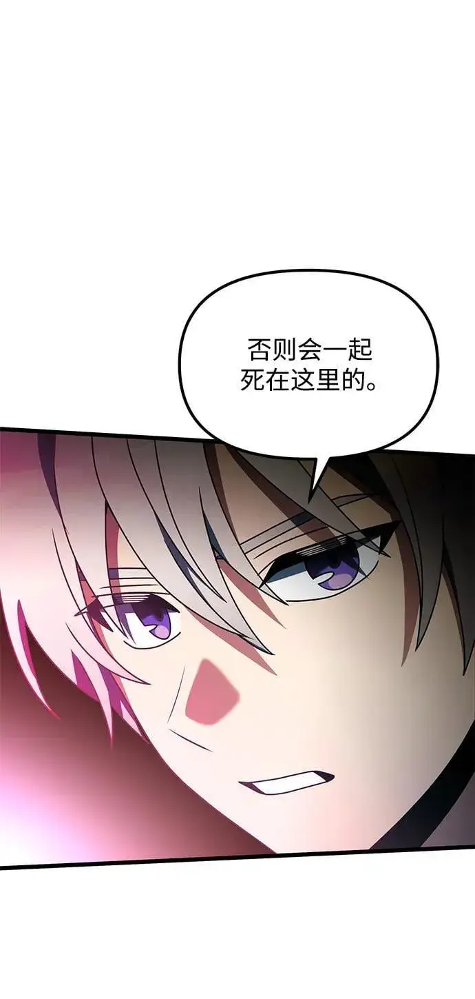 漫画《身患绝症的天才黑暗骑士》第58话第108张图