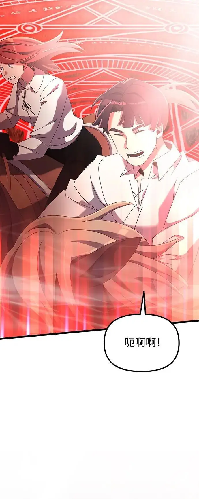 漫画《身患绝症的天才黑暗骑士》第58话第111张图