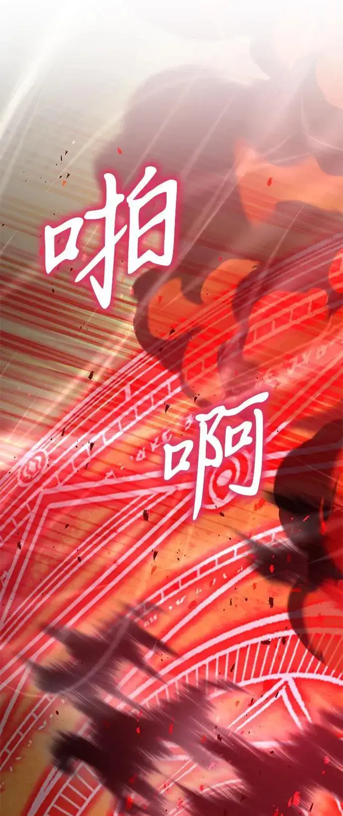 漫画《身患绝症的天才黑暗骑士》第58话第112张图