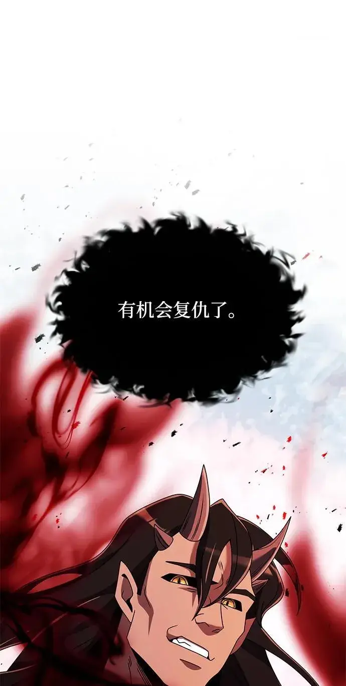 漫画《身患绝症的天才黑暗骑士》第58话第120张图