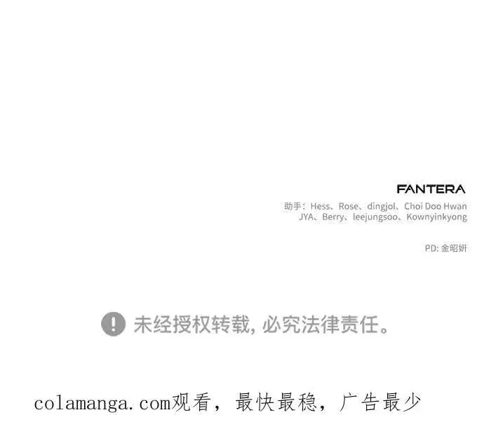 漫画《身患绝症的天才黑暗骑士》第58话第122张图