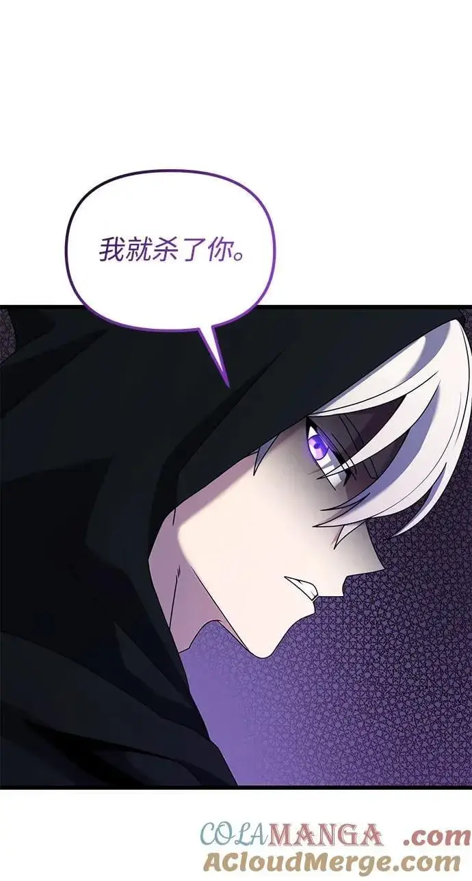 漫画《身患绝症的天才黑暗骑士》第58话第13张图