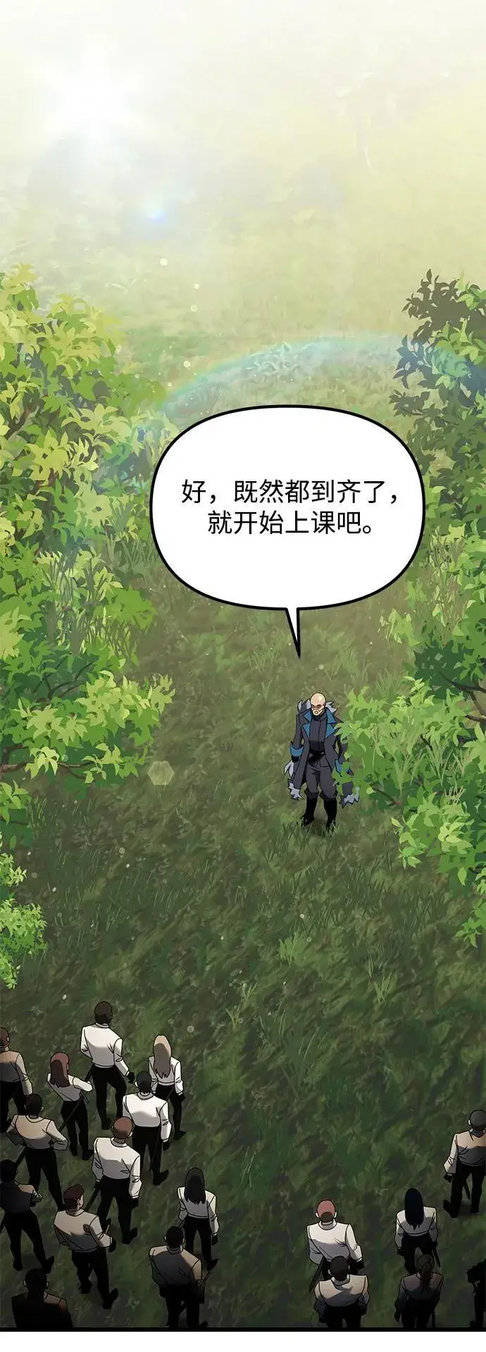 漫画《身患绝症的天才黑暗骑士》第58话第18张图