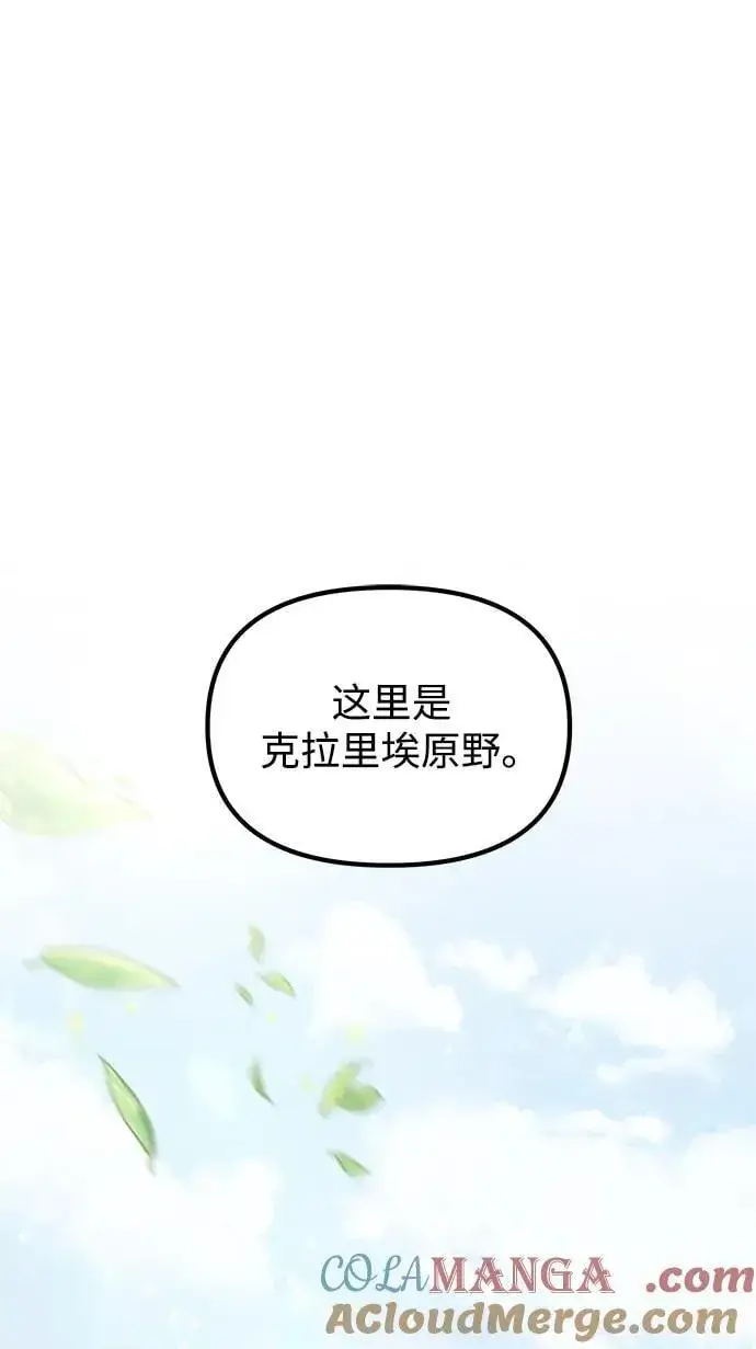 漫画《身患绝症的天才黑暗骑士》第58话第25张图
