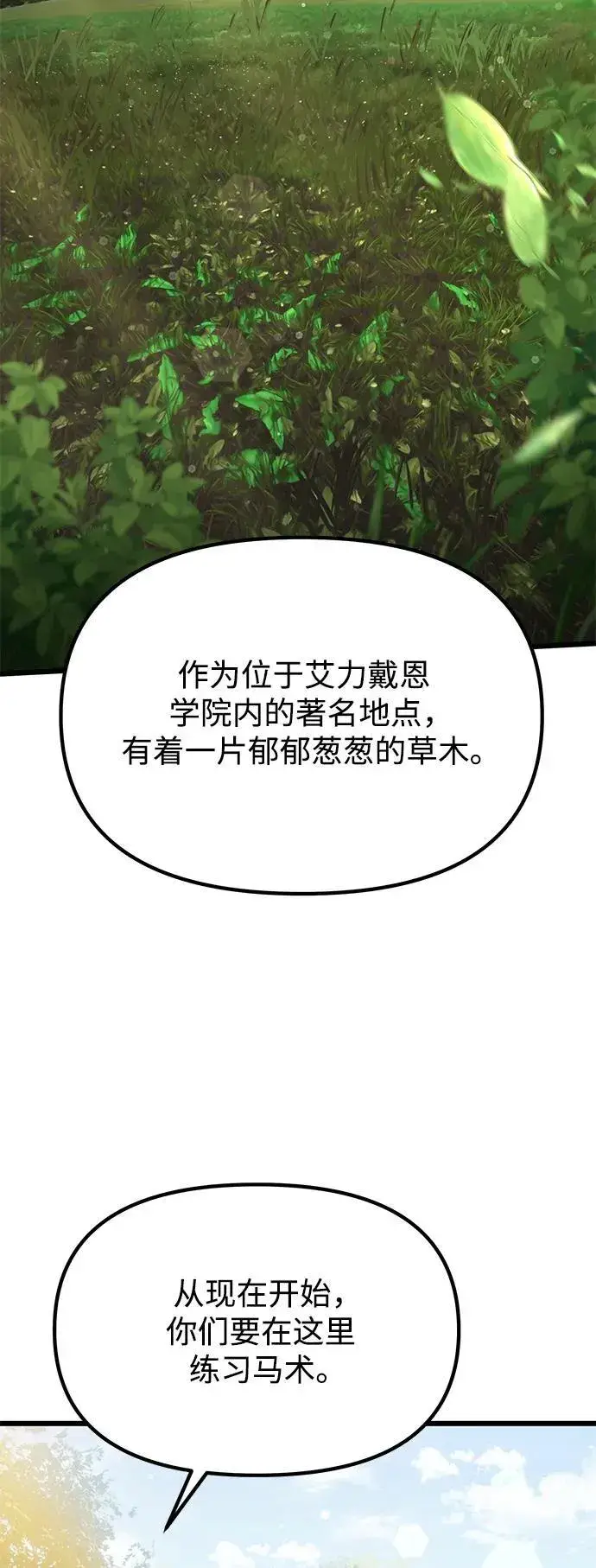 漫画《身患绝症的天才黑暗骑士》第58话第27张图
