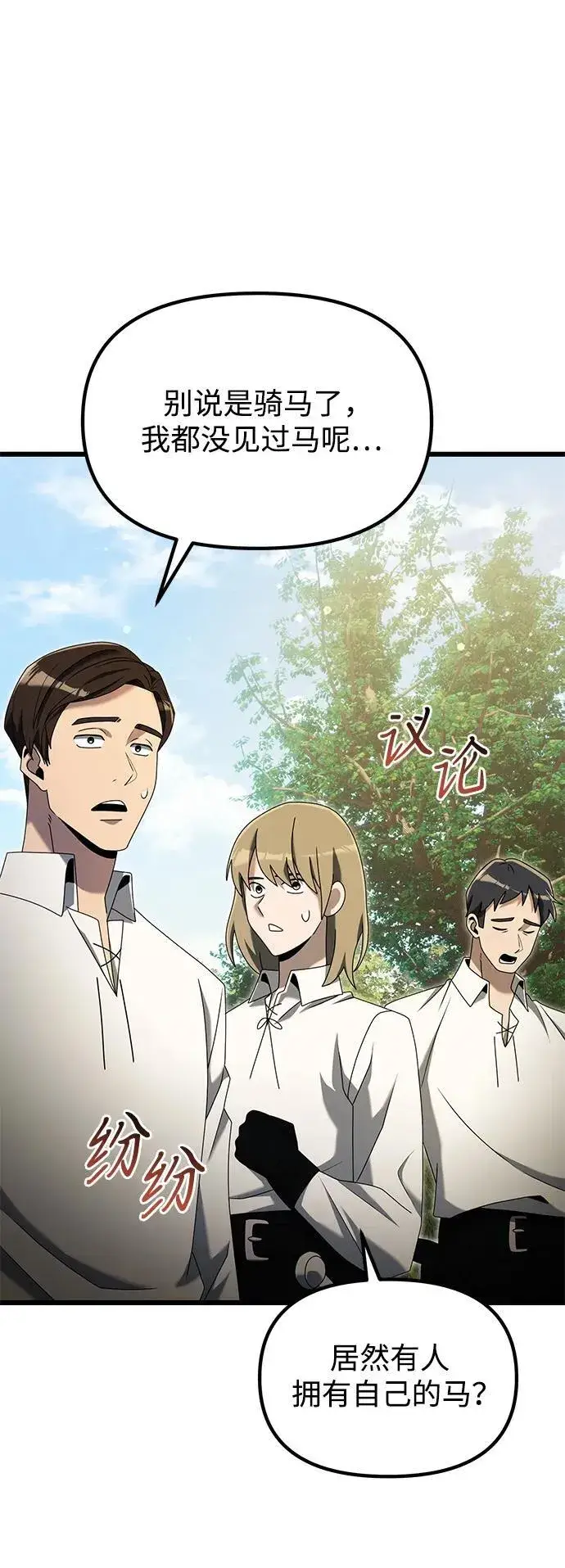 漫画《身患绝症的天才黑暗骑士》第58话第30张图