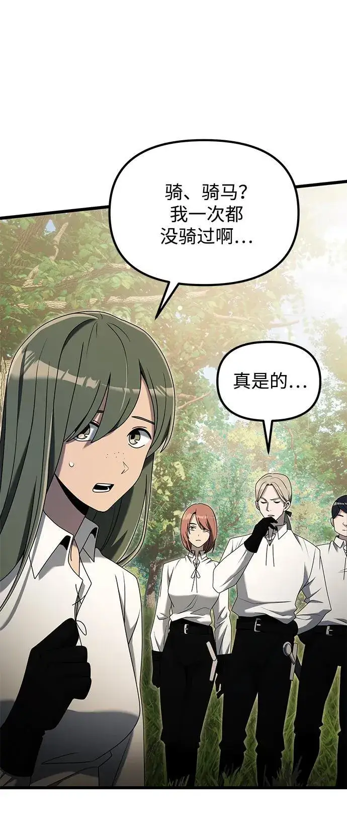 漫画《身患绝症的天才黑暗骑士》第58话第31张图