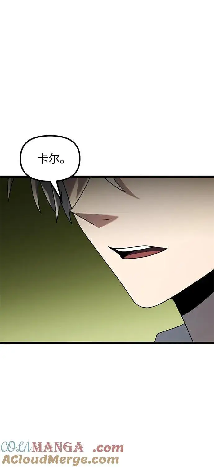 漫画《身患绝症的天才黑暗骑士》第58话第33张图