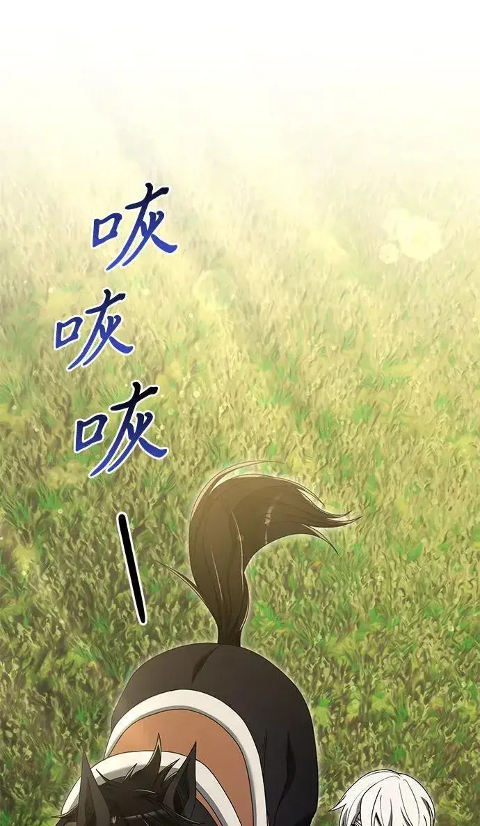 漫画《身患绝症的天才黑暗骑士》第58话第34张图