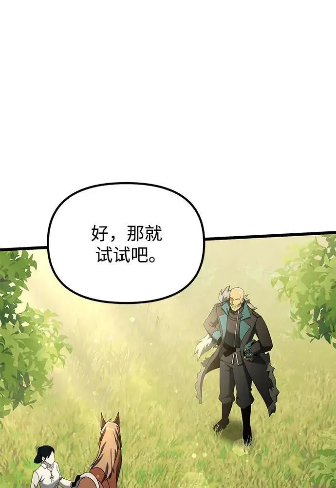 漫画《身患绝症的天才黑暗骑士》第58话第36张图