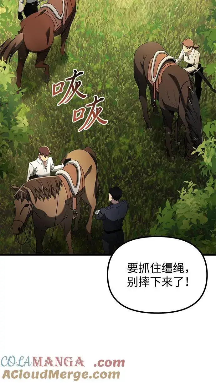漫画《身患绝症的天才黑暗骑士》第58话第37张图