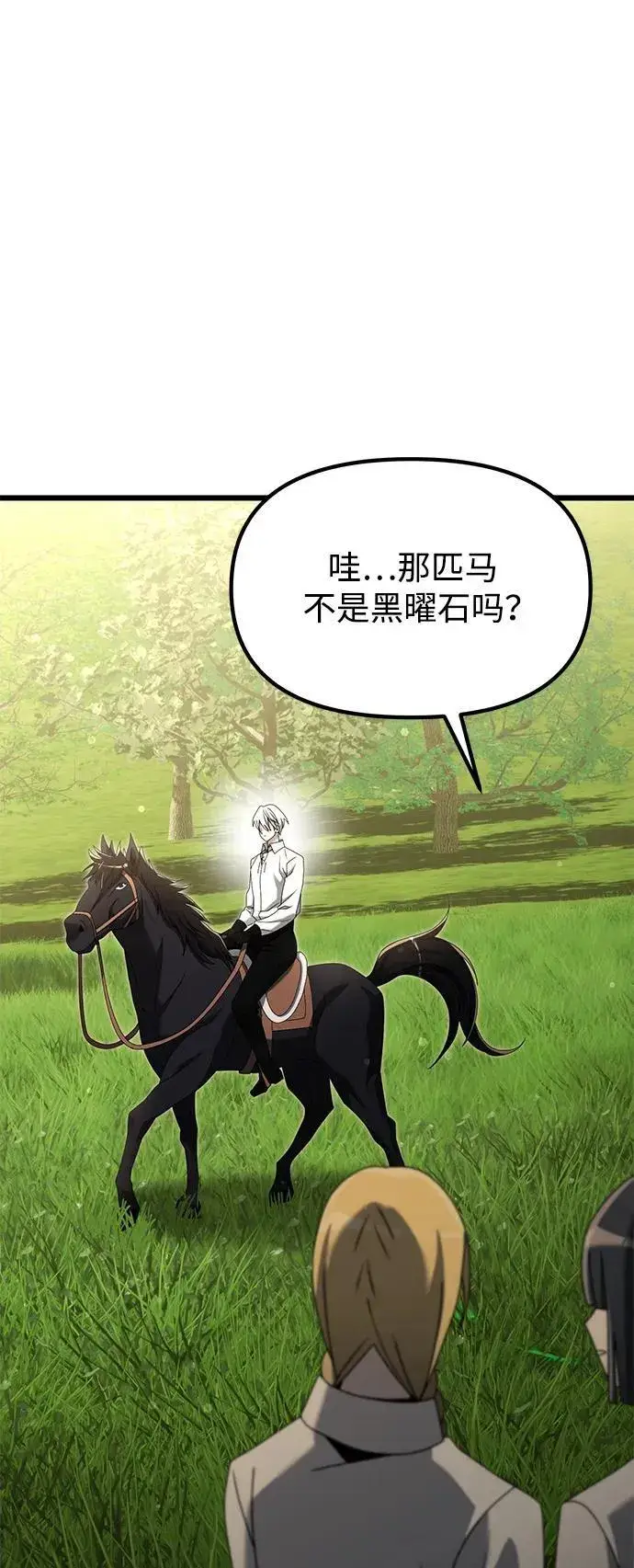 漫画《身患绝症的天才黑暗骑士》第58话第40张图