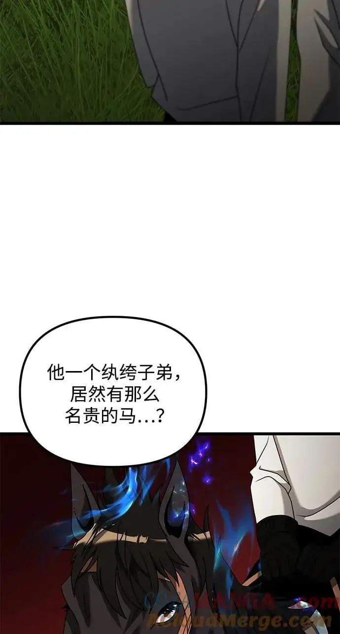 漫画《身患绝症的天才黑暗骑士》第58话第41张图