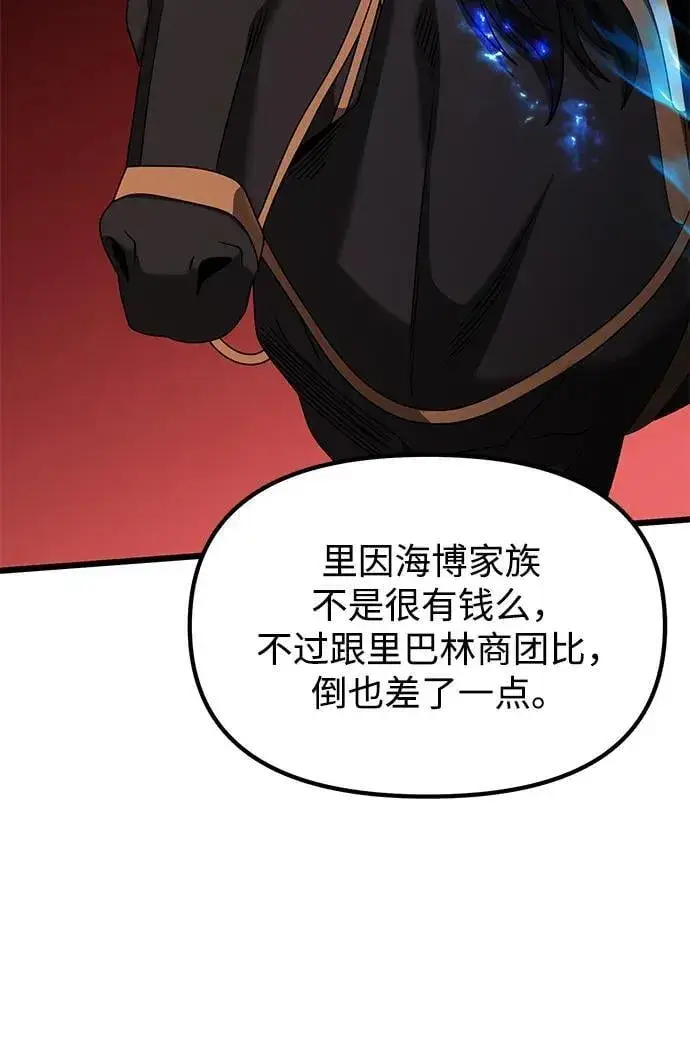 漫画《身患绝症的天才黑暗骑士》第58话第42张图