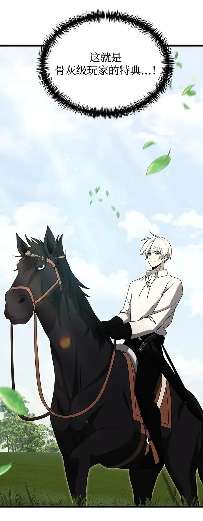 漫画《身患绝症的天才黑暗骑士》第58话第44张图