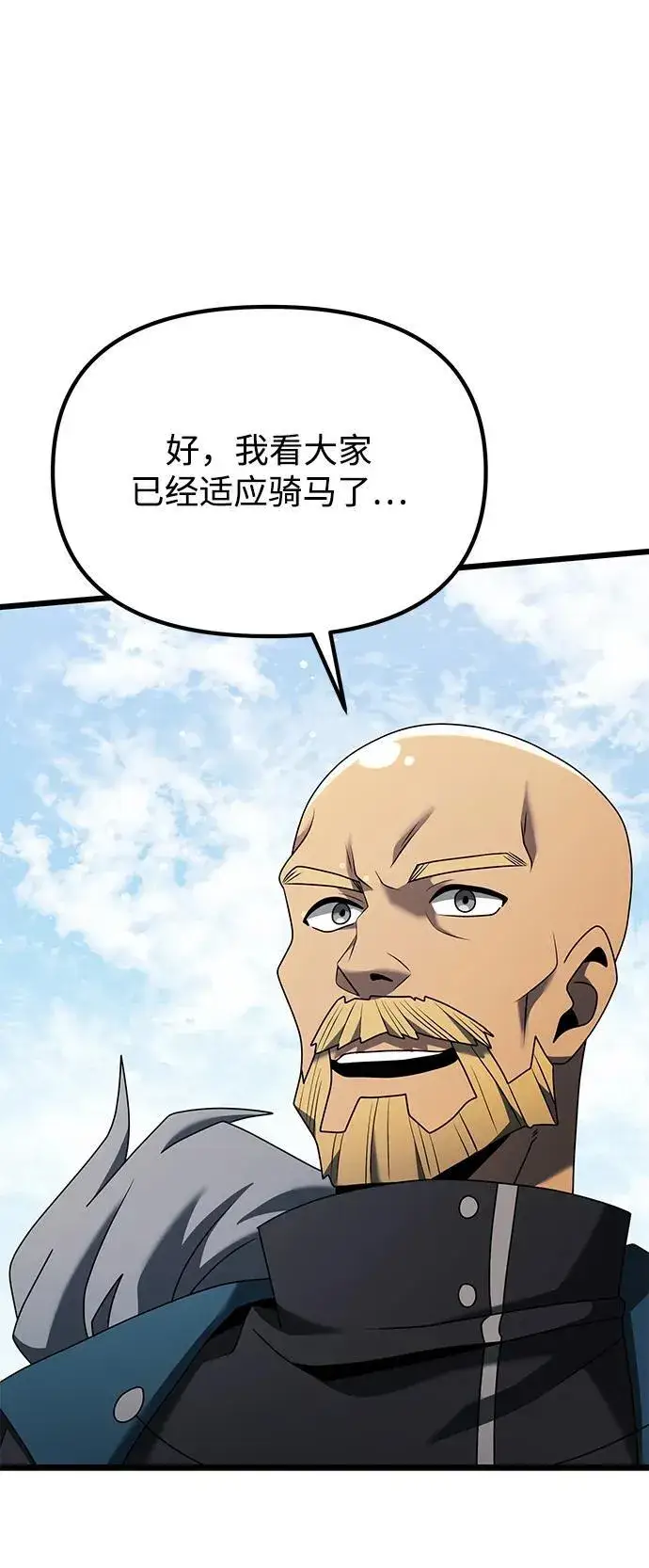 漫画《身患绝症的天才黑暗骑士》第58话第48张图