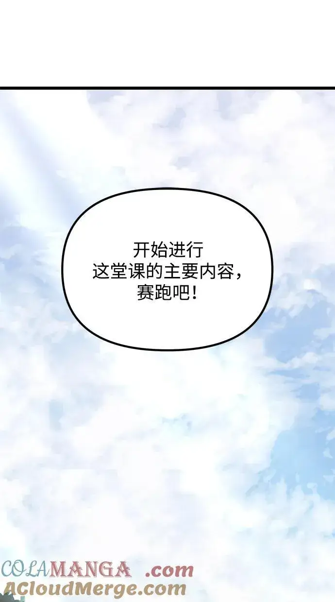 漫画《身患绝症的天才黑暗骑士》第58话第49张图