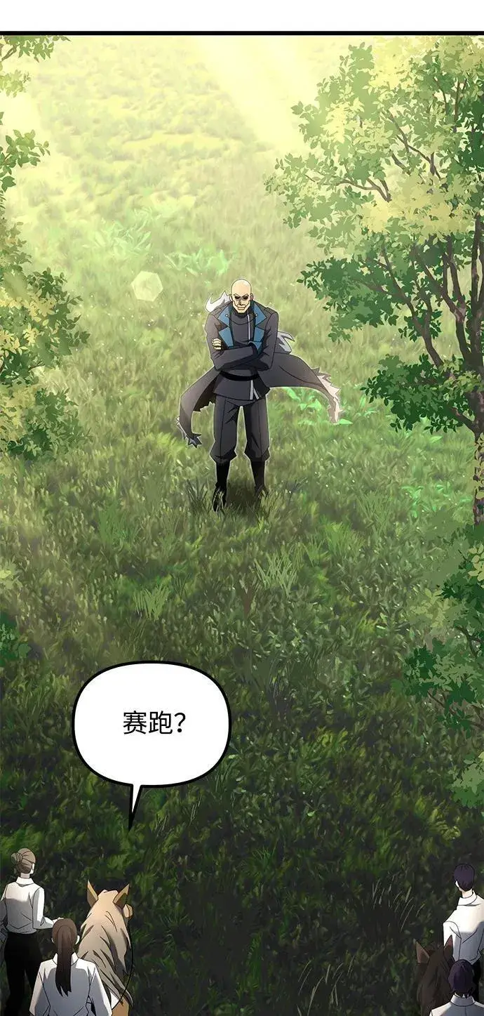 漫画《身患绝症的天才黑暗骑士》第58话第51张图
