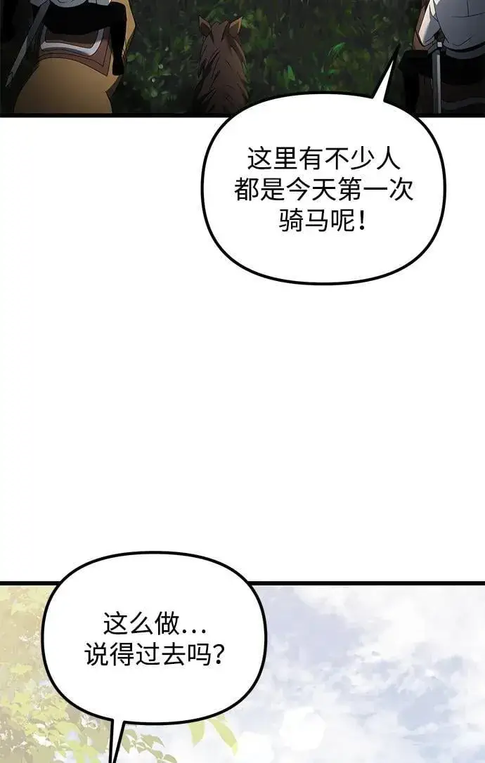 漫画《身患绝症的天才黑暗骑士》第58话第52张图
