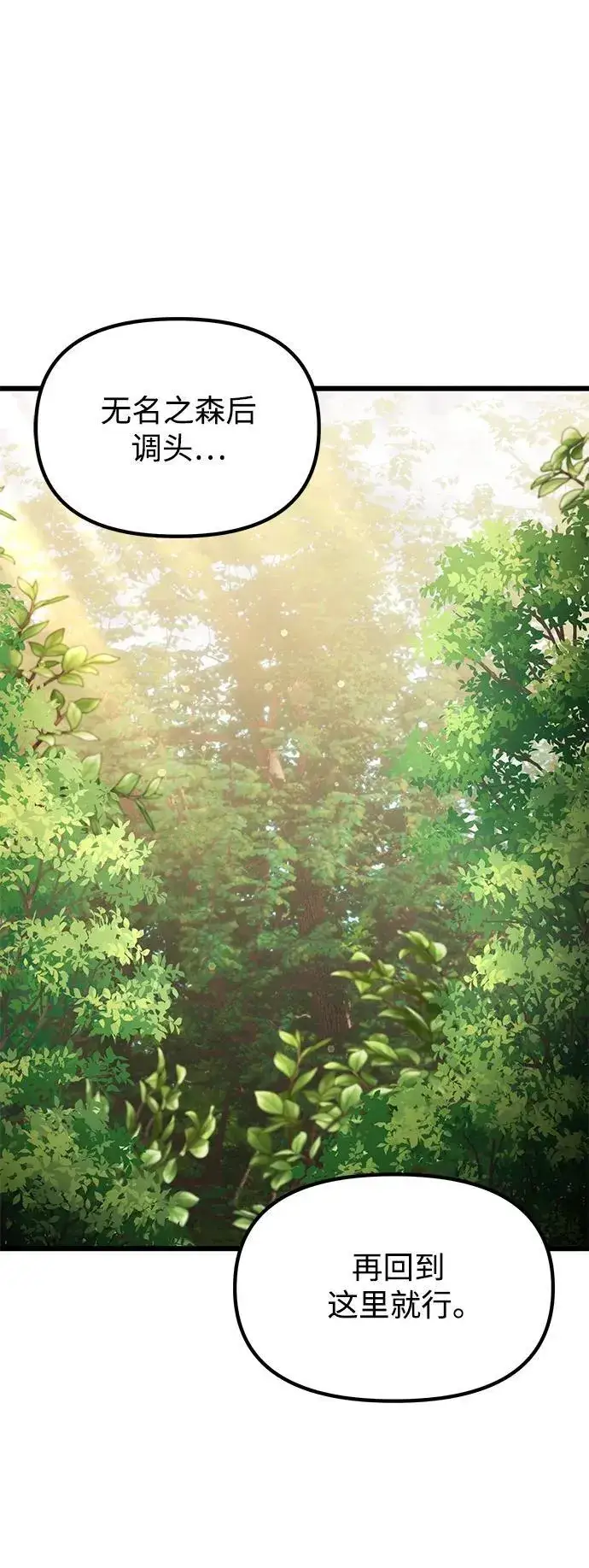 漫画《身患绝症的天才黑暗骑士》第58话第58张图